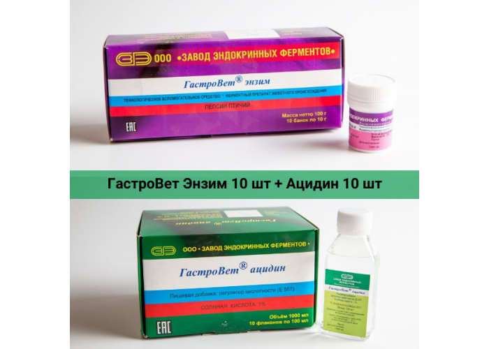 ГастроВет® ацидин + ГастроВет® энзим